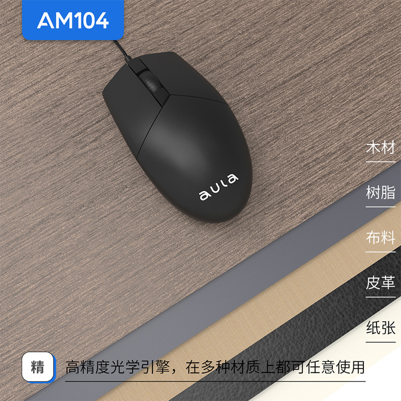 Picture of Tarantula AM104 wired USB weighted mouse desktop all-in-one computer office home game foreign trade mouse