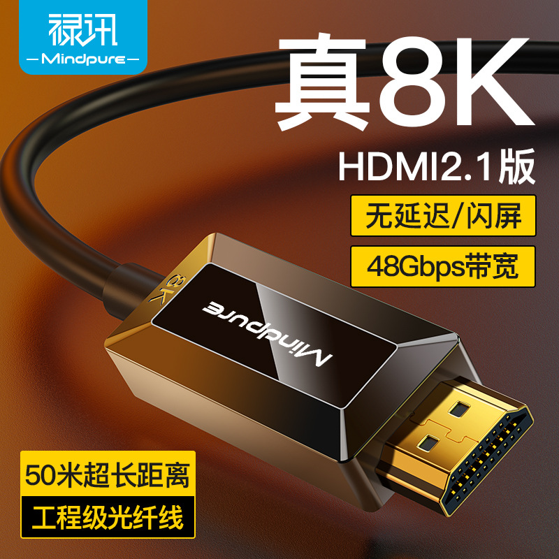 Picture of Lu Xun hdmi Line 2.1 Edition 8K TV 60hz/144hz Computer 4K Notebook Projector HD Connection Line