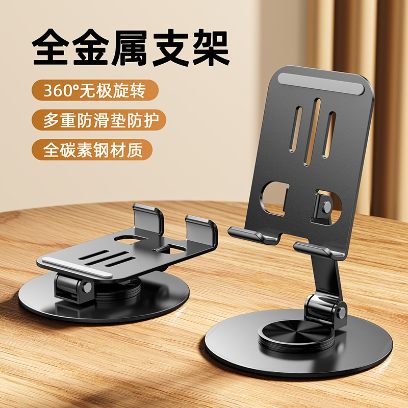 Picture of Cross-border All-metal Mobile Phone Bracket Foldable Rotating Portable Chattering Desktop Phablet Bracket Gifts