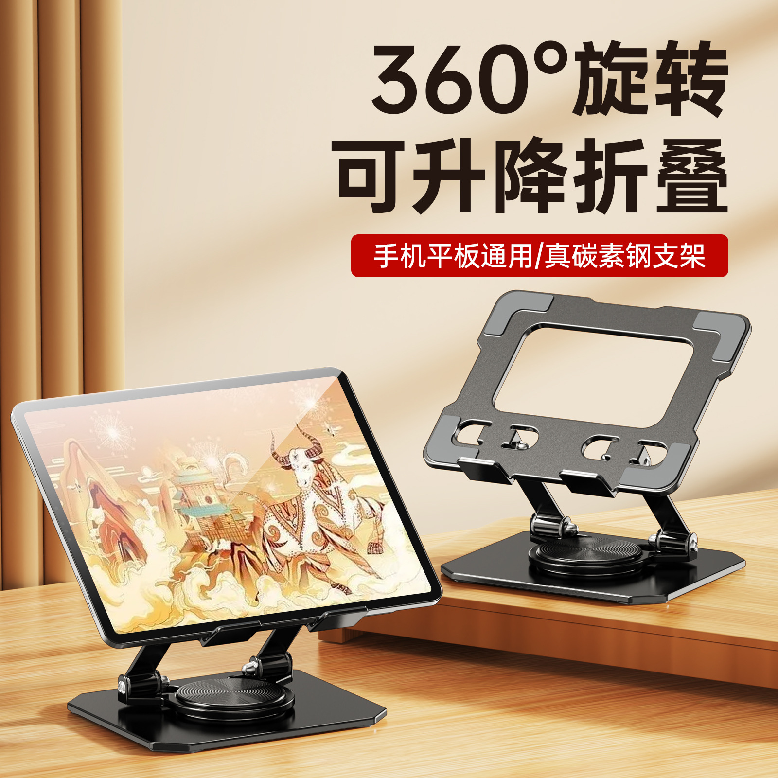 All-metal rotating tablet bracket ipd tablet support frame live office game universal tremolo explosion
