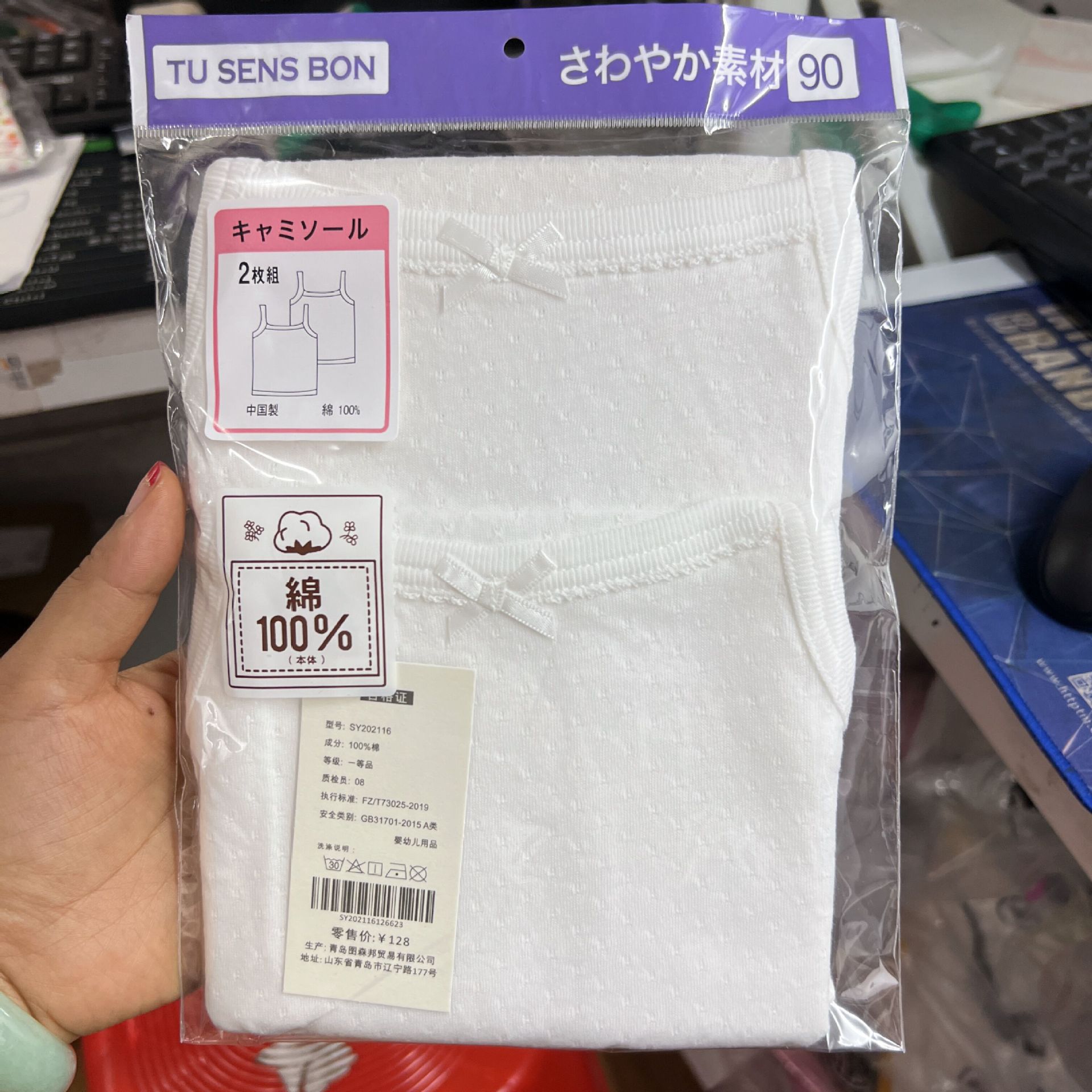 Picture of White vest boys and girls children's clothing new export Japanese children's cotton summer all-match base wheat