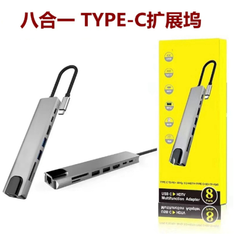 Cross-border Typec expansion dock 8 in one belt USB multi-port docking station multi-function usb hub wholesale