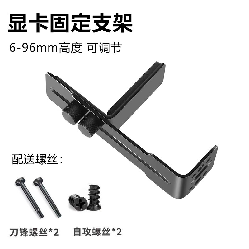 Picture of Computer Graphics Card Bracket Support Bracket Host Desktop Chassis Bracket Fixed Adjustable Aluminum Alloy Magnetic Cross-Border