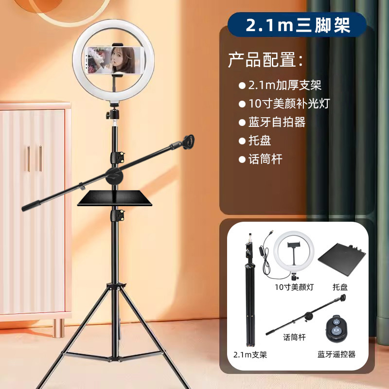 Picture of Factory wholesale photography tripod mobile phone Live fill light 2.1 m bold lamp holder 8809 series tripod