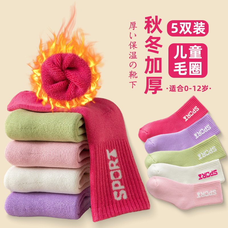 Children's Terry Socks for Girls in Autumn and Winter Thickeneded Warm Candy-Colored Letters for Girls Winter Plus Velvet Thick Socks Wholesale