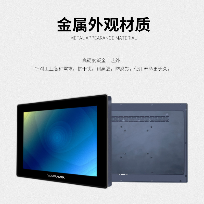 Picture of Industrial Touch Display External Embedded Sheet Metal Waterproof Dustproof Anti-Interference Capacitive Display Industrial Control Touch Screen