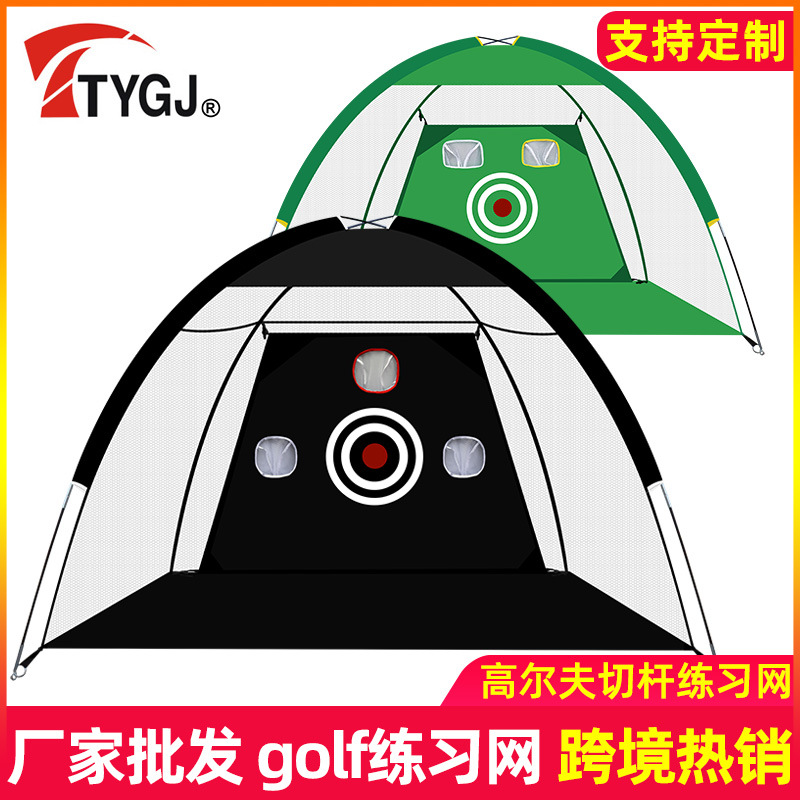 Picture of Indoor Golf Practice Net Battling Cage Cutting Swing Exerciser with Battling Pad Set