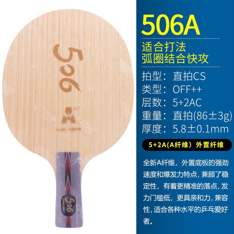 Picture of Red double happiness Malone technology celestial pole 506X table tennis baseplate racket arc quick attack 5+2 aromatic carbon