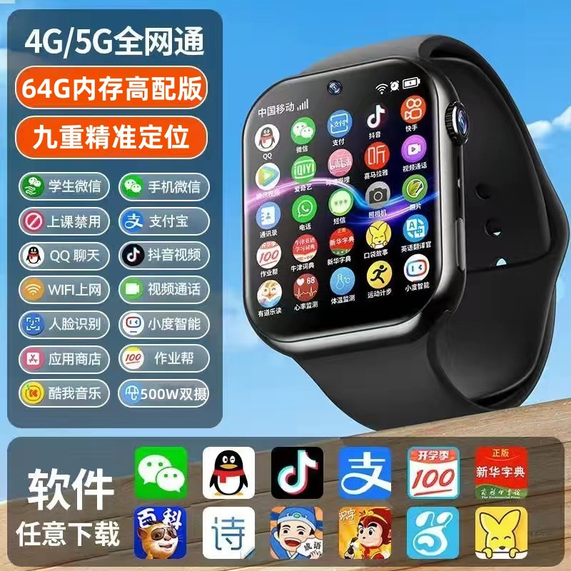 Picture of genuine goods large screen Android children's smart watch can be inserted card video positioning double camera primary school students phone watch