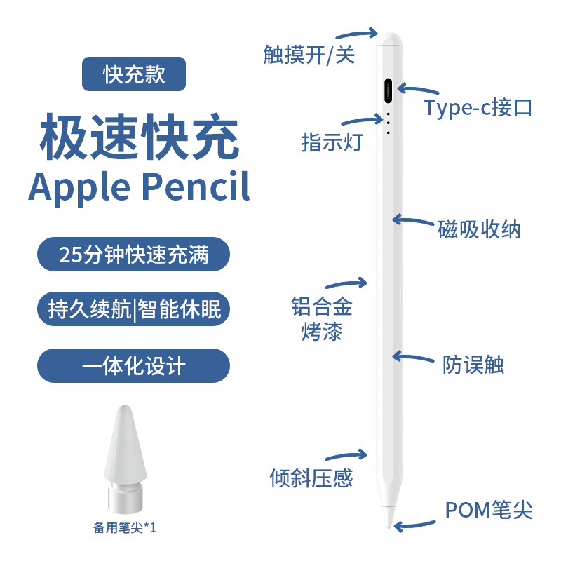 Picture of Suitable for apple Apple Pen Fast Charge Pencil Endurance Ipad Capacitive Pen Anti-Misoperation Touch Tablet Touch Screen Pen