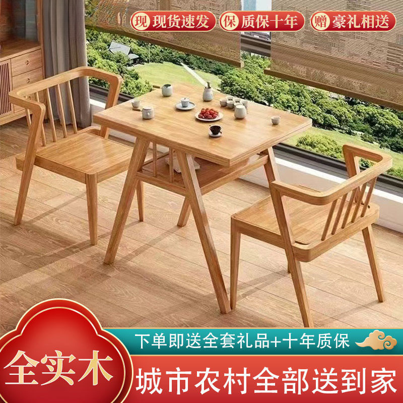 Solid Wood Balcony Table and Chair Three-piece Set Combination Tea Table Leisure Chair Home Tea Small Apartment Simple One Table and Two Chairs