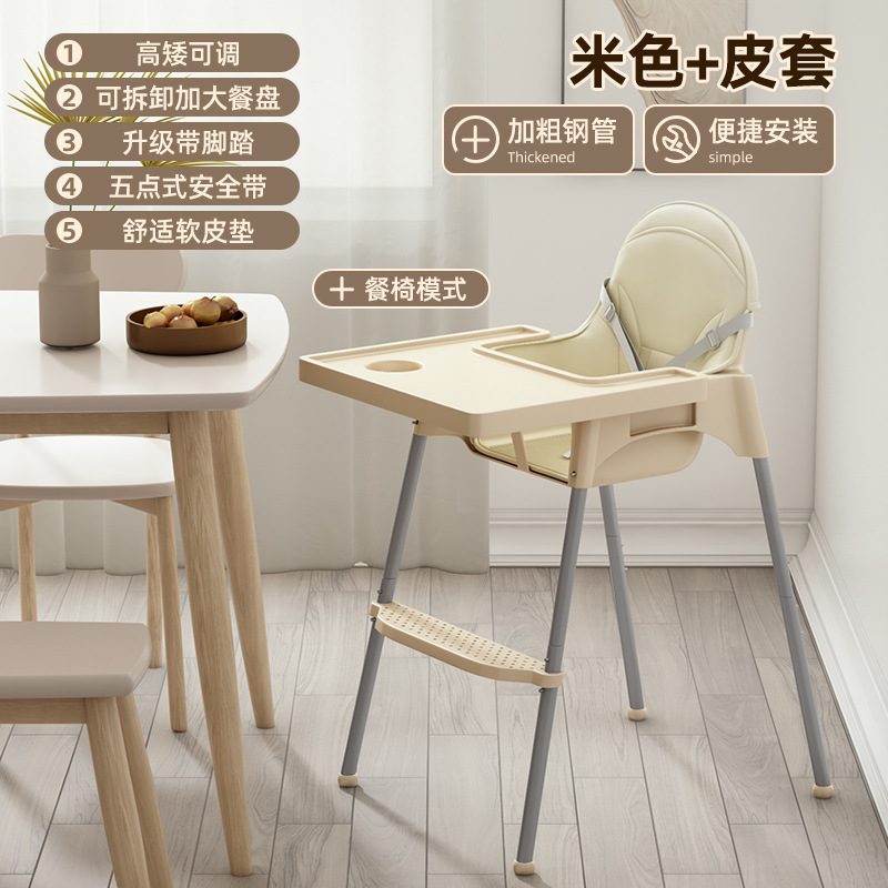 Picture of Multi-functional Dining Table Children's Dining Table Baby Dining Chair Household Dining Adjustable Height Baby Dining Learning Sitting Chair