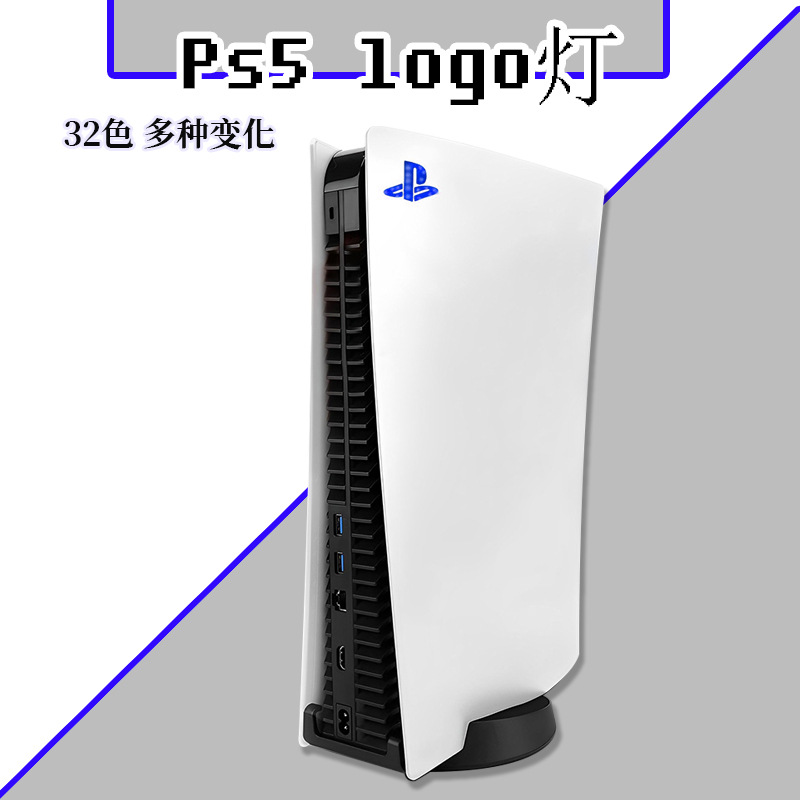 Picture of PS5 horse running light host RGB headlamp PS5 horse running light PS5 creative host light board game peripheral accessories