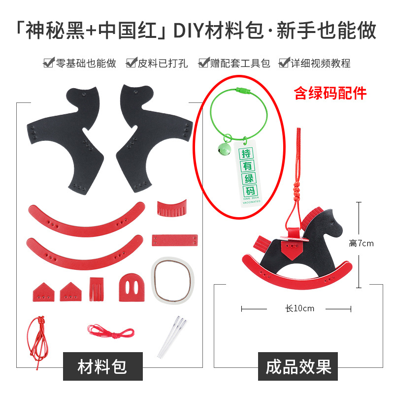 Picture of Factory wholesale rocking horse pendant bag decorative leather handmade pony pendant car pendant cowhide material bag