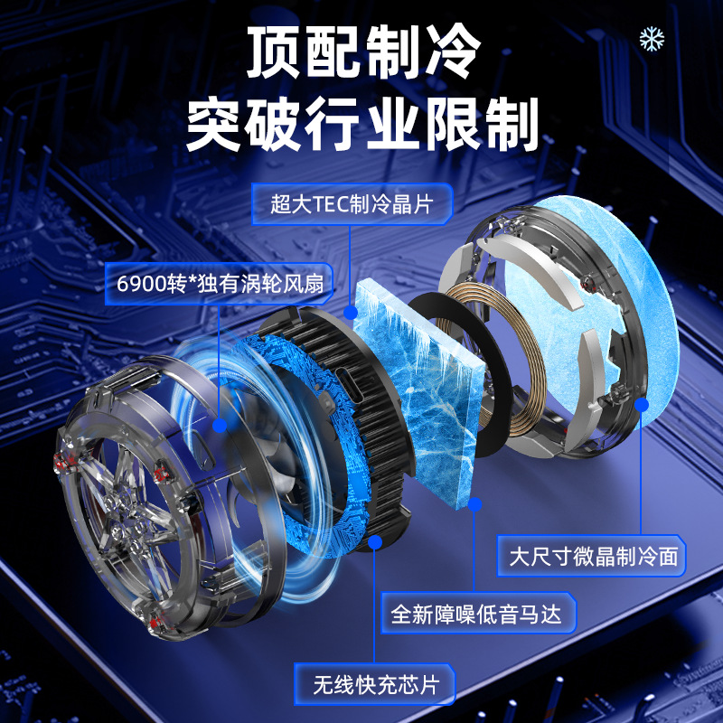 Picture of New magnetic wireless charging radiator 15W wireless fast charging RGB dazzling light effect physical cooling artifact ice sealing cold