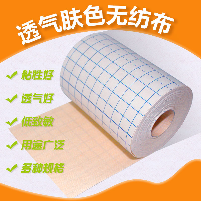 Skin color spunlace non-woven tape medical breathable adhesive tape moxibustion dressing arbitrarily cut three volts three nine stickers