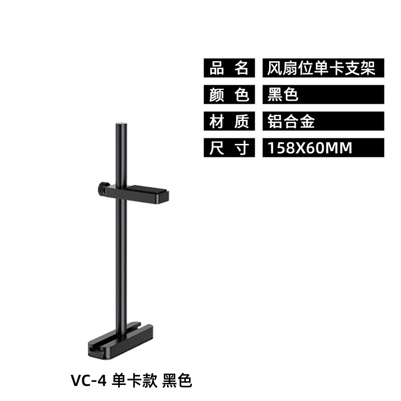 Picture of Fan cooling graphics card anti-bending support frame sea view room chassis graphics card jack aluminum alloy bracket enhanced version