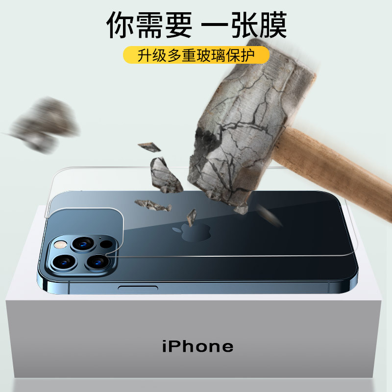 Picture of Suitable for Iphone14Promax Tempered Glass Back Film Apple 15 Front and Rear Protective Film 12 All-Inclusive 14 Lens Film