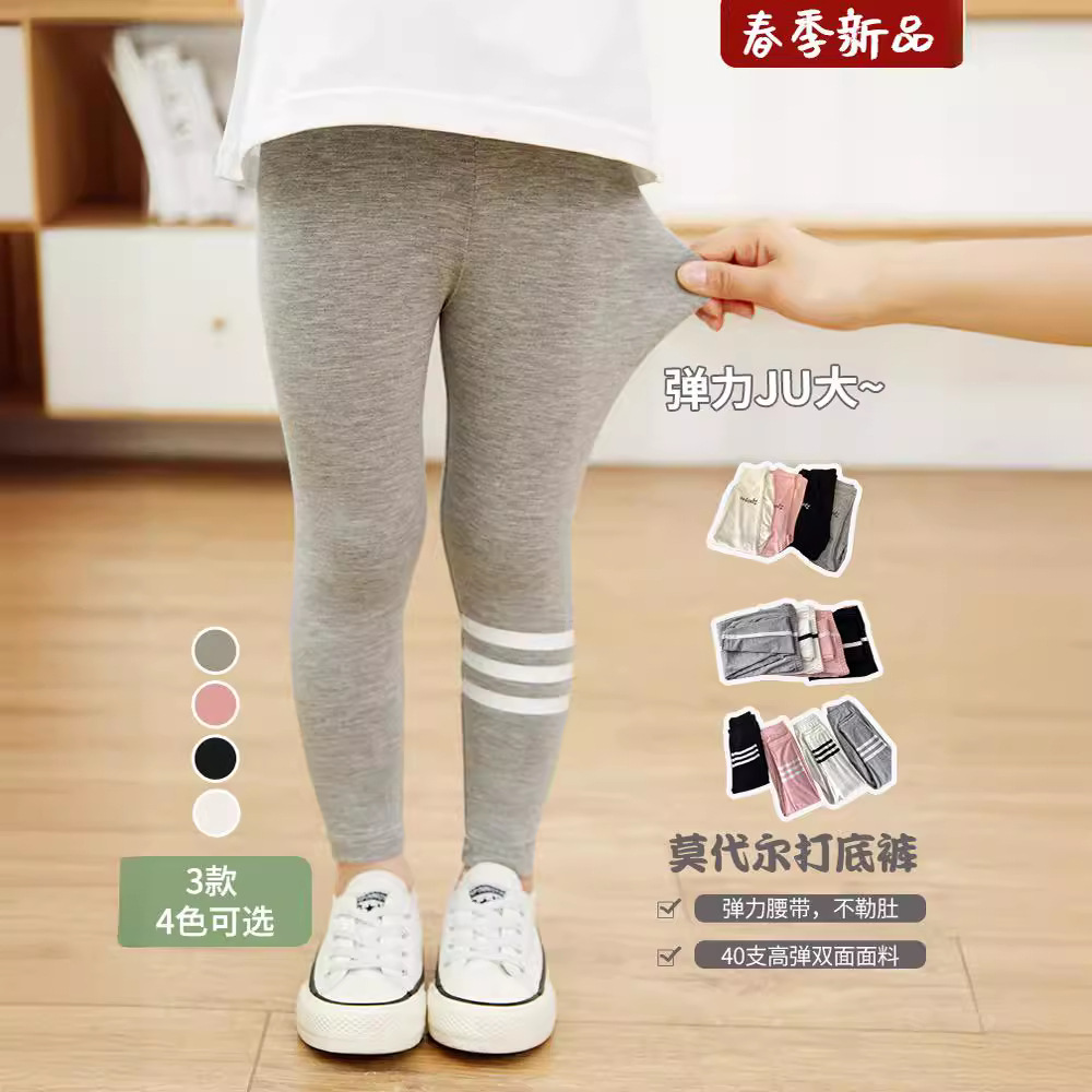 Picture of New Girls' Leggings for Outer Wear Spring & Fall New Korean Style Pure Color Three-Bar Modal Kidsren's Thin Leggings