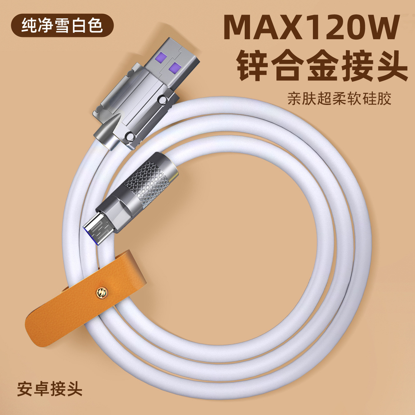 Picture of Shake the same zinc alloy liquid silicone data cable bold 6.0 machine line for Apple Android typec