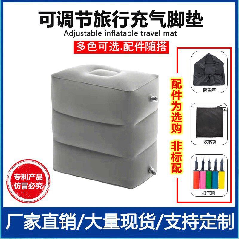 Picture of Portable Inflatable Stool Outdoor Travel Three-Layer Foot Pad Aircraft High-Speed Rail Bus Office Car Footrest Rest