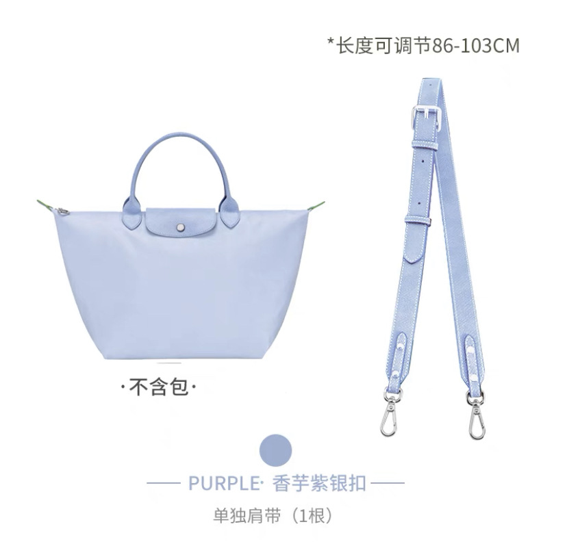 Picture of Factory Outlet Longxiang Bag small size Shoulder Strap Punch-free longcham Longxiang Shoulder Strap Retrofit Crossbody Strap