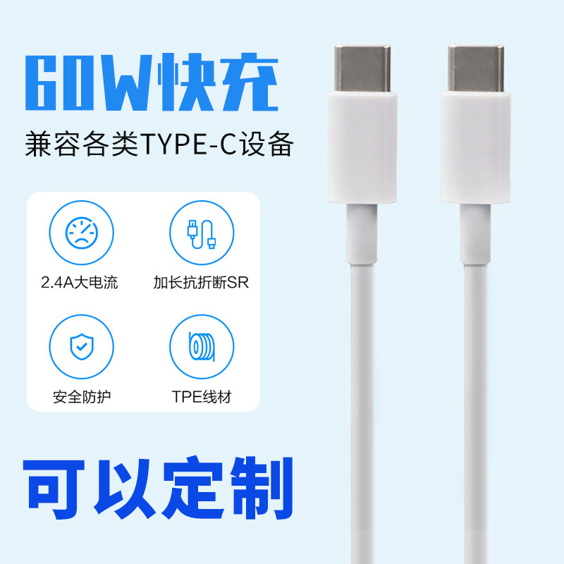 Pd30W Dual Type-C Data Cable Is Suitable for Iphone15 Mobile Phone Tpe C to C Charging Cable Android Fast Charging