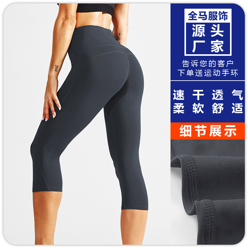 Picture of Yoga Pants Women's High Waist Hip-lifting Elastic Summer Naked Capri Pants Quick-drying Breathable Outer-wear Running Tight Sports Pants
