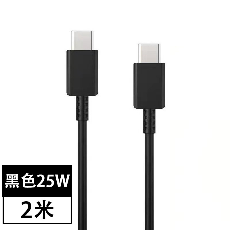 Picture of Applicable to Samsung 25/45W double typec data cable Samsung s22/s21 FE/s20 + mobile phone fast charging cable