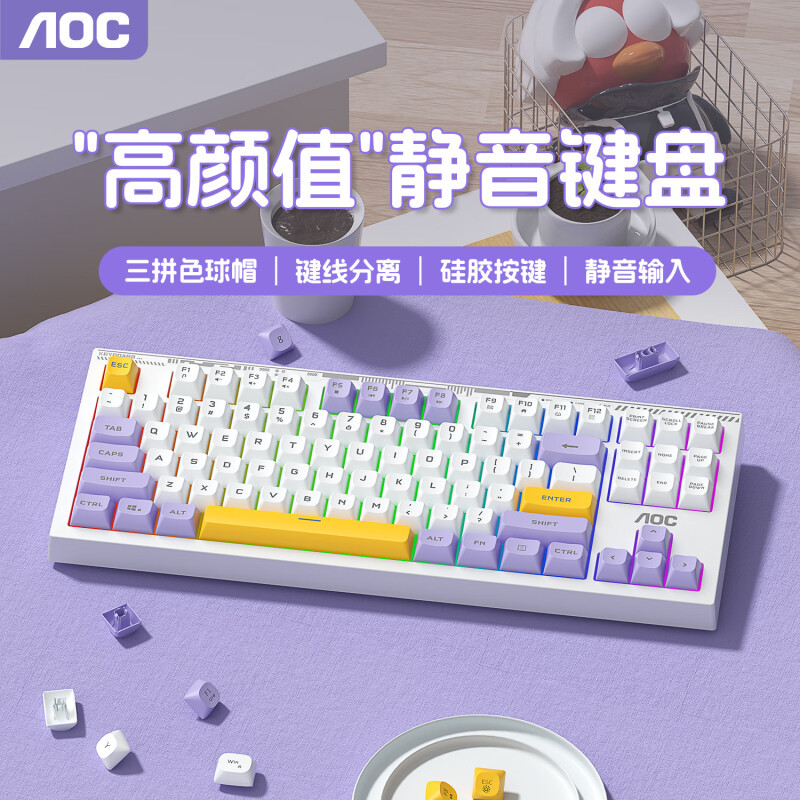 Picture of AOC TPV GK168 color matching game keyboard mechanical feel mute e-sports game office wired keyboard 87 keys