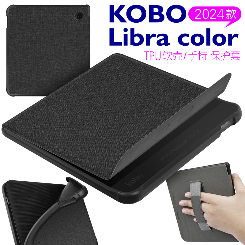 Suitable for 2024Kobo Libra Color Handheld Cloth Pattern Tpu Protective Case Kobo 7inch E-Book Protective Case