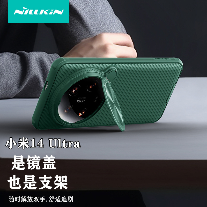 NILLKIN for Xiaomi 14Ultra magnetic phone case lens bracket anti-peeping protective cover black mirror Prop
