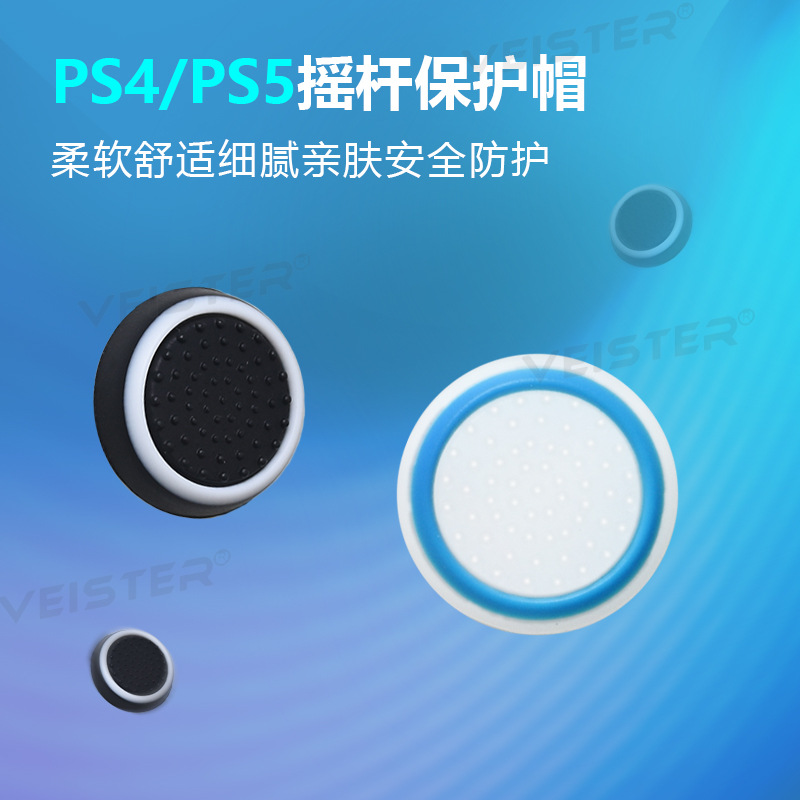 Picture of Ps4 Rocker Cap Xbox/Ps5 Game Console Mushroom Head Protection Key Cap Two-Color Handle Silicone Cap Luminous