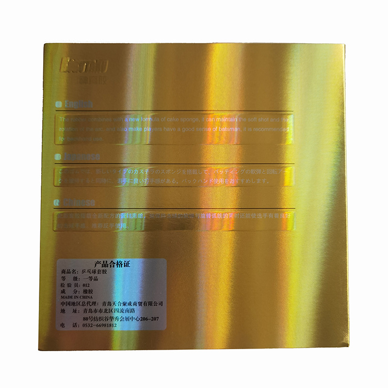 Picture of KOKUTAKU KOKUTAKU Hercules Gold Table Tennis Racket Set Inner Adhesive Anti-Glue Table Tennis Rubber