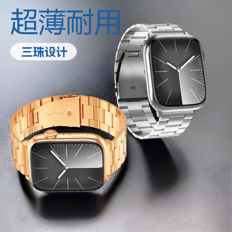 For Apple Watch Apple Watch S10 Stainless Steel Thin Metal Three Bead Strap