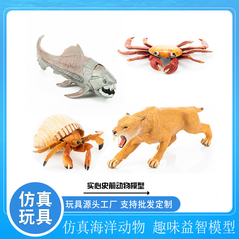 Picture of Cross-border simulation solid Deng's fish dragon model toy hermit crab saber-toothed tiger crab children's educational toy model