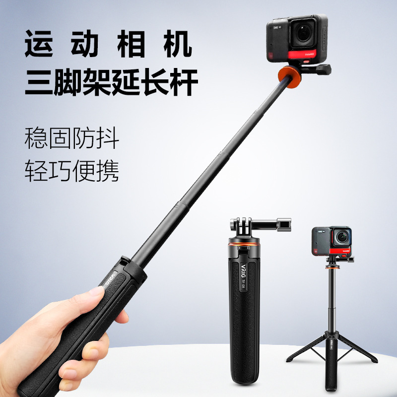 TP-08 Tripod Selfie Stick Action Camera Tripod for Shadow Stone 360 & Gopro Patent