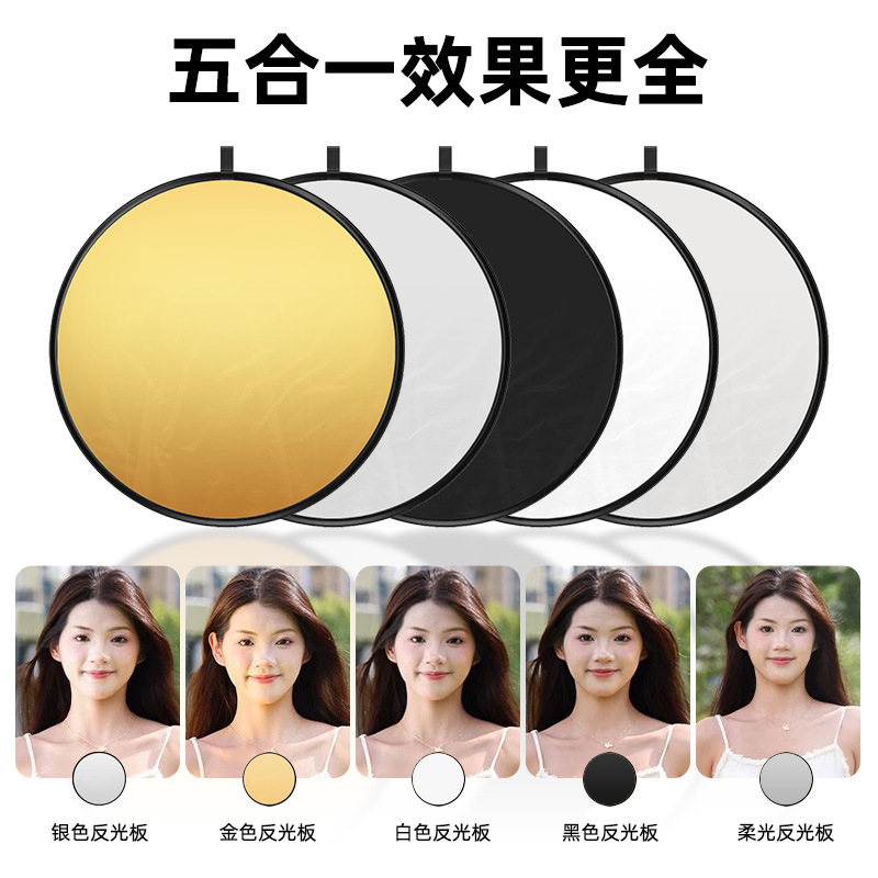 Picture of Mini Portable Photographic Reflector Circular Five-in-One Photographic Props Shading and Light Supplementing Selfie Indoor and Outdoor Shading Board