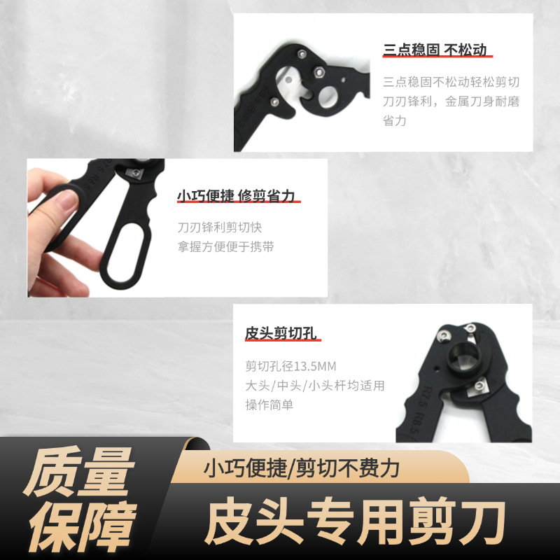 Picture of Billiard Cubs leather head cutting scissors American big head British small head club leather head quick cutting tool repairer