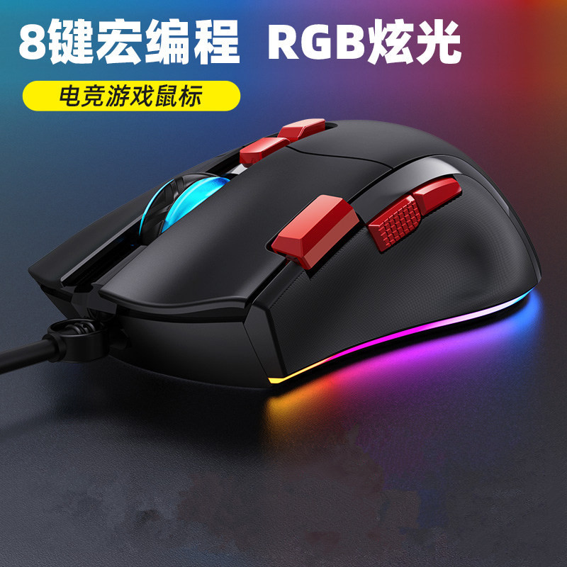 Sunsunny M10 gaming mouse dedicated lol macro programming chicken eating wired computer laptop office e-sports Internet bar