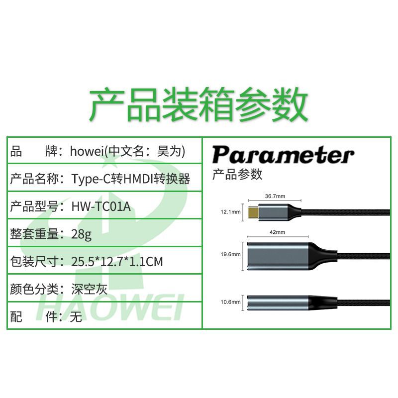 Picture of Cross-border type-c to hdmi adapter 4K notebook computer converter screen converter mobile phone wired screen converter