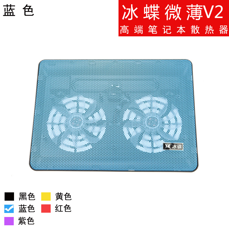 Picture of Ice butterfly V2 radiator notebook cooling base 10-14 inch universal dual fan radiator fan