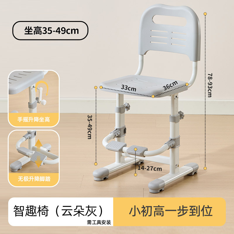 Picture of Children's Learning Chair Primary School Students' Writing Chair Adjustable Chair Household Stool Lifting Correct Sitting Position Chair