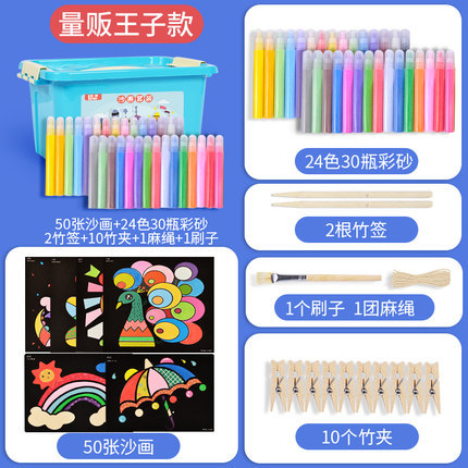 Picture of Children's colored sand painting bottled three-dimensional shaking sand set baby creative handmade diy girl plastic painting toy