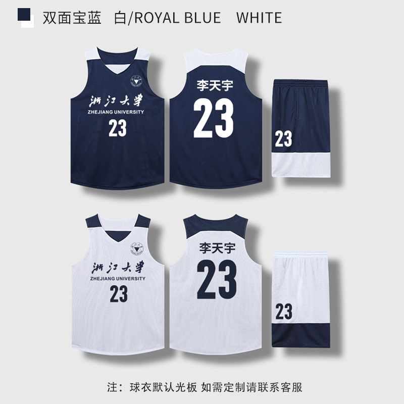 Picture of Double-sided Basketball Suit suit Men's Mesh Breathable Competition Suit Group Buying Children's Personalized Jersey Printing Printing