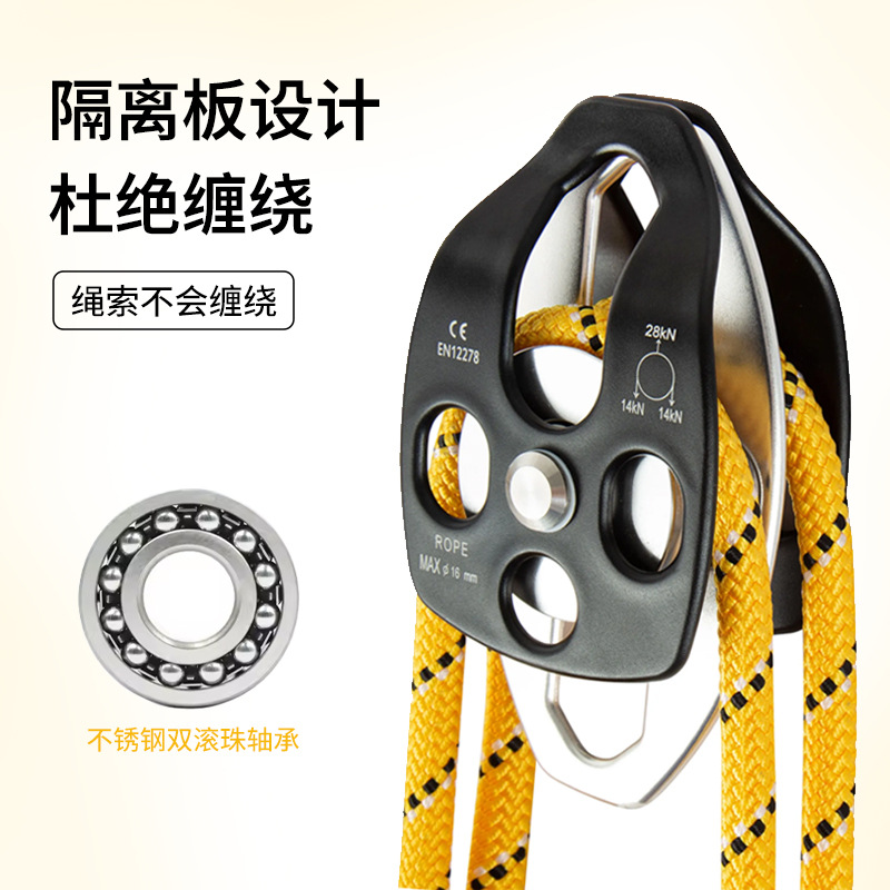 Picture of New outdoor rescue side plate type double pulley hoisting mountaineering rock climbing pulley mountaineering double pulley block with bearing
