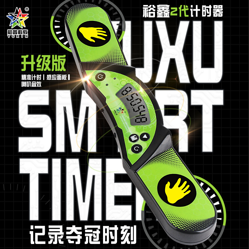 Picture of Yuxin four-generation timer Rubik's cube speed folding Cup competition special new second-generation timer can be connected with big display