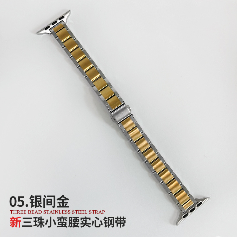 Picture of Suitable for Apple applewatch Strap Women's Three Beads Solid Stainless Steel Small Man Waist iwatch789 Strap