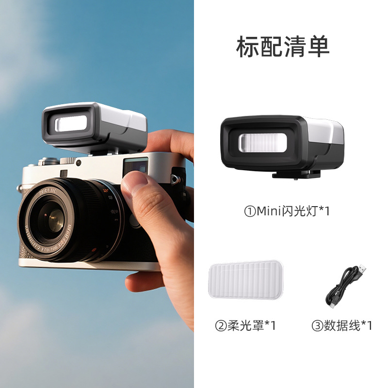 Picture of Mini camera top flash external hot shoe lamp external micro single SLR universal portable small fill light
