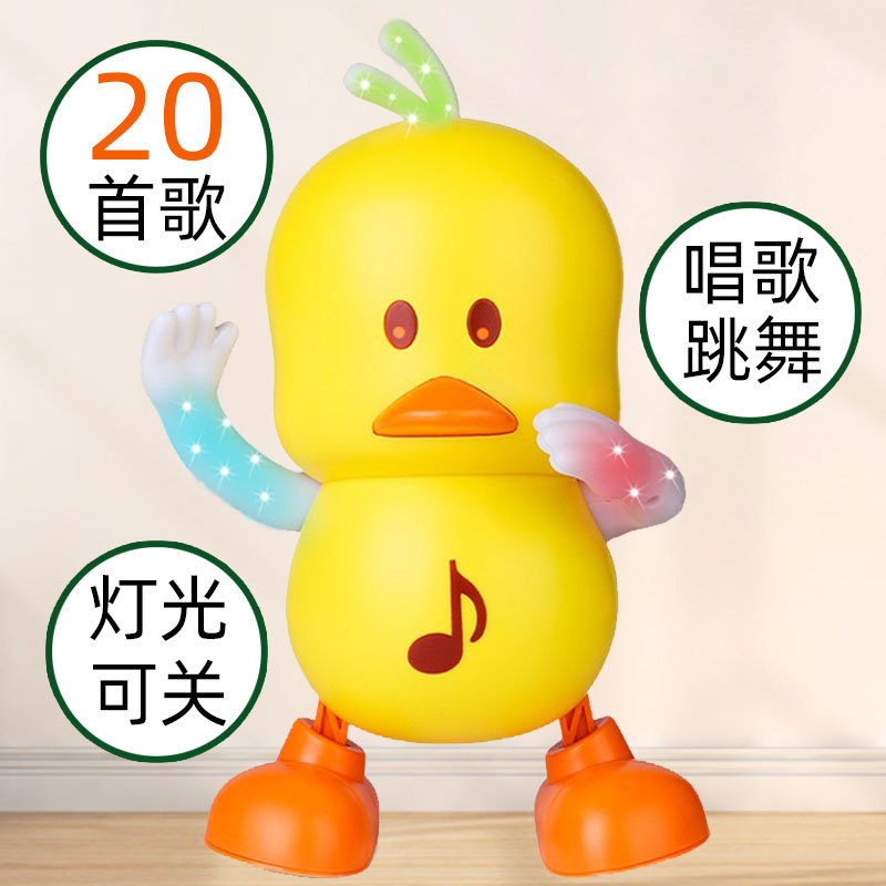 Picture of Electric dancing duckling with sound can move rabbit light walking singing panda dancing robot children's toys